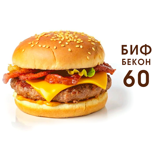 Мясной Бургер в Бендерах – доставка вкусной еды прямо к вам!